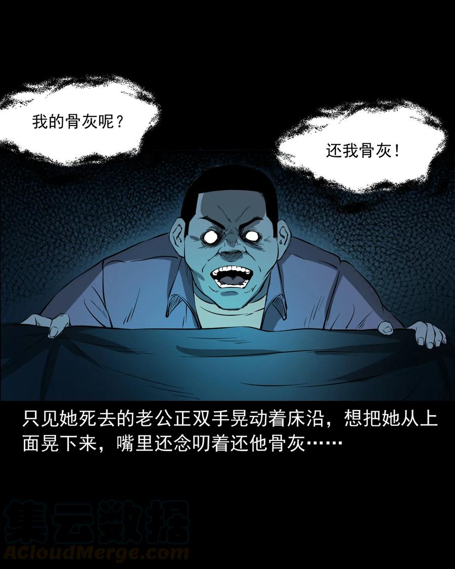 三老爷惊奇手札韩漫全集-329 爷爷的旧屋无删减无遮挡章节图片 