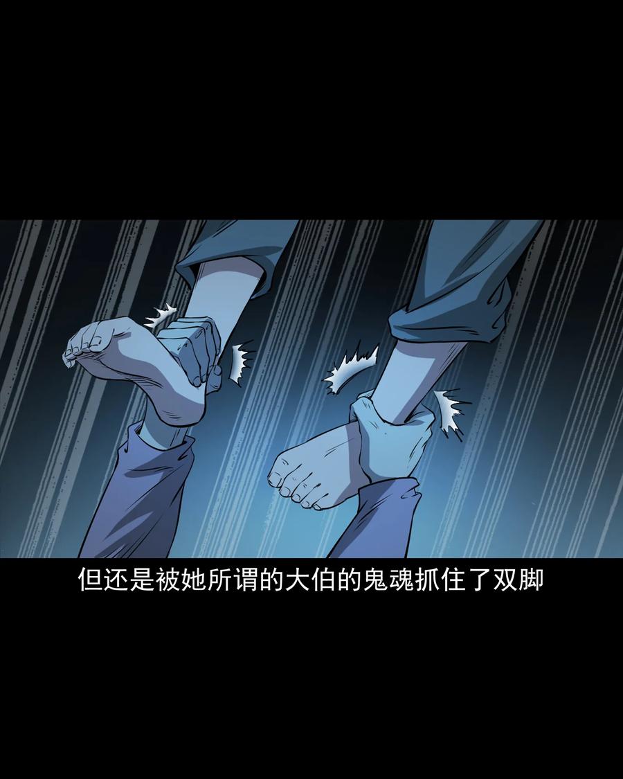 三老爷惊奇手札韩漫全集-329 爷爷的旧屋无删减无遮挡章节图片 