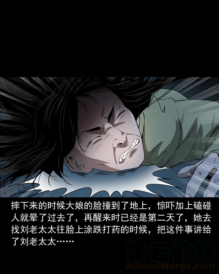 三老爷惊奇手札韩漫全集-329 爷爷的旧屋无删减无遮挡章节图片 