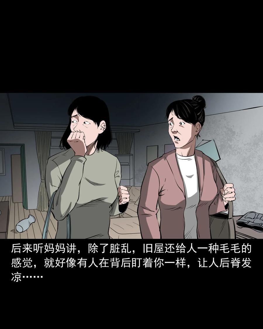 三老爷惊奇手札韩漫全集-329 爷爷的旧屋无删减无遮挡章节图片 