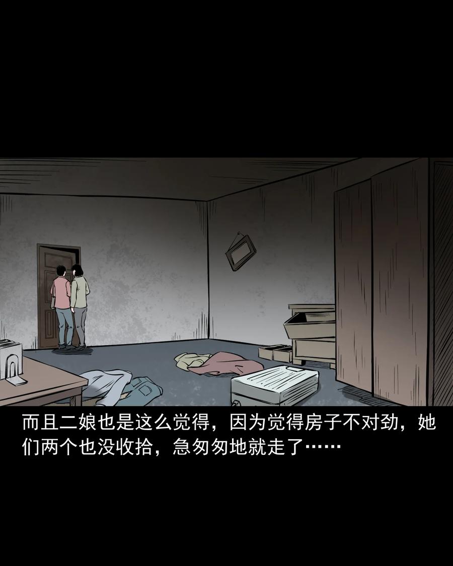 三老爷惊奇手札韩漫全集-329 爷爷的旧屋无删减无遮挡章节图片 
