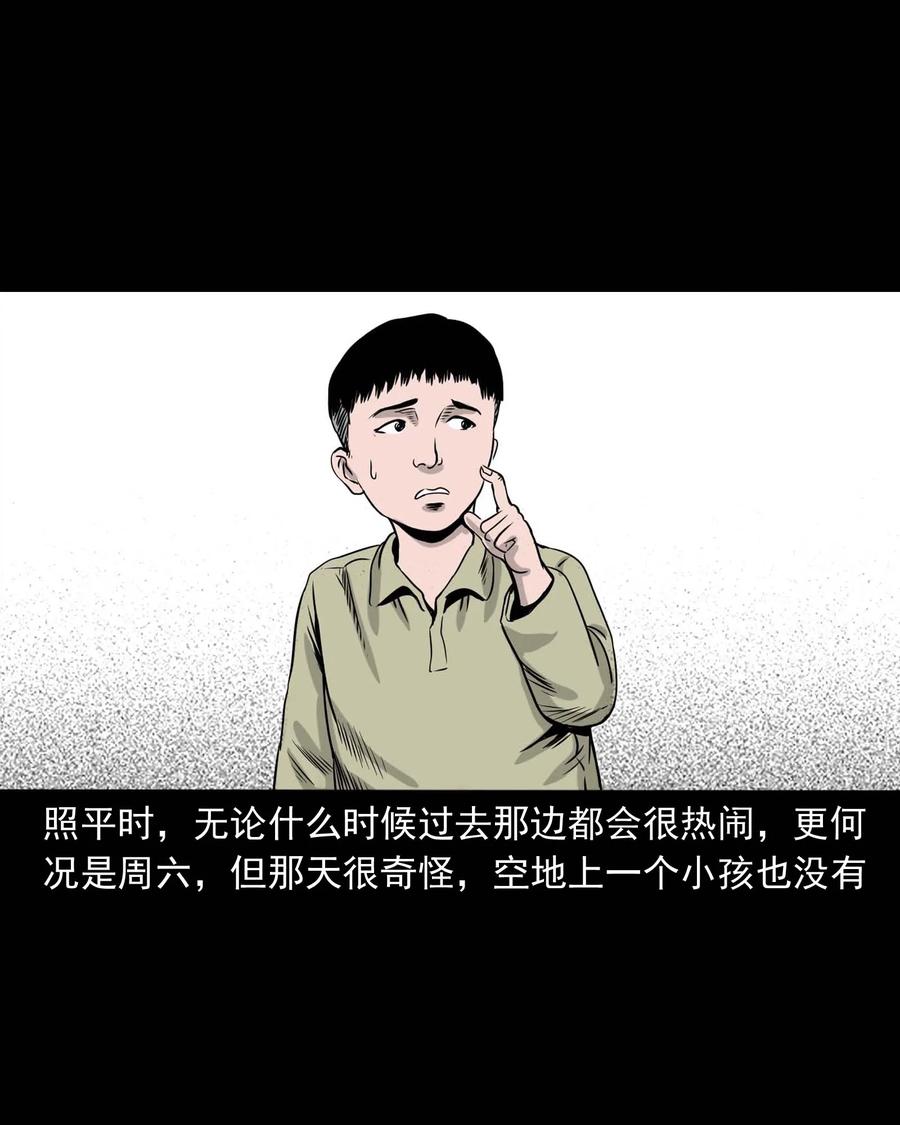 三老爷惊奇手札韩漫全集-330 玩伴无删减无遮挡章节图片 