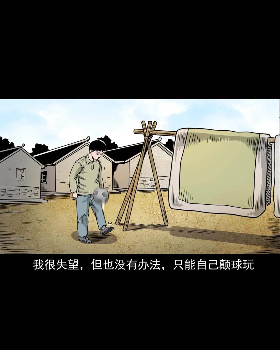 三老爷惊奇手札韩漫全集-330 玩伴无删减无遮挡章节图片 