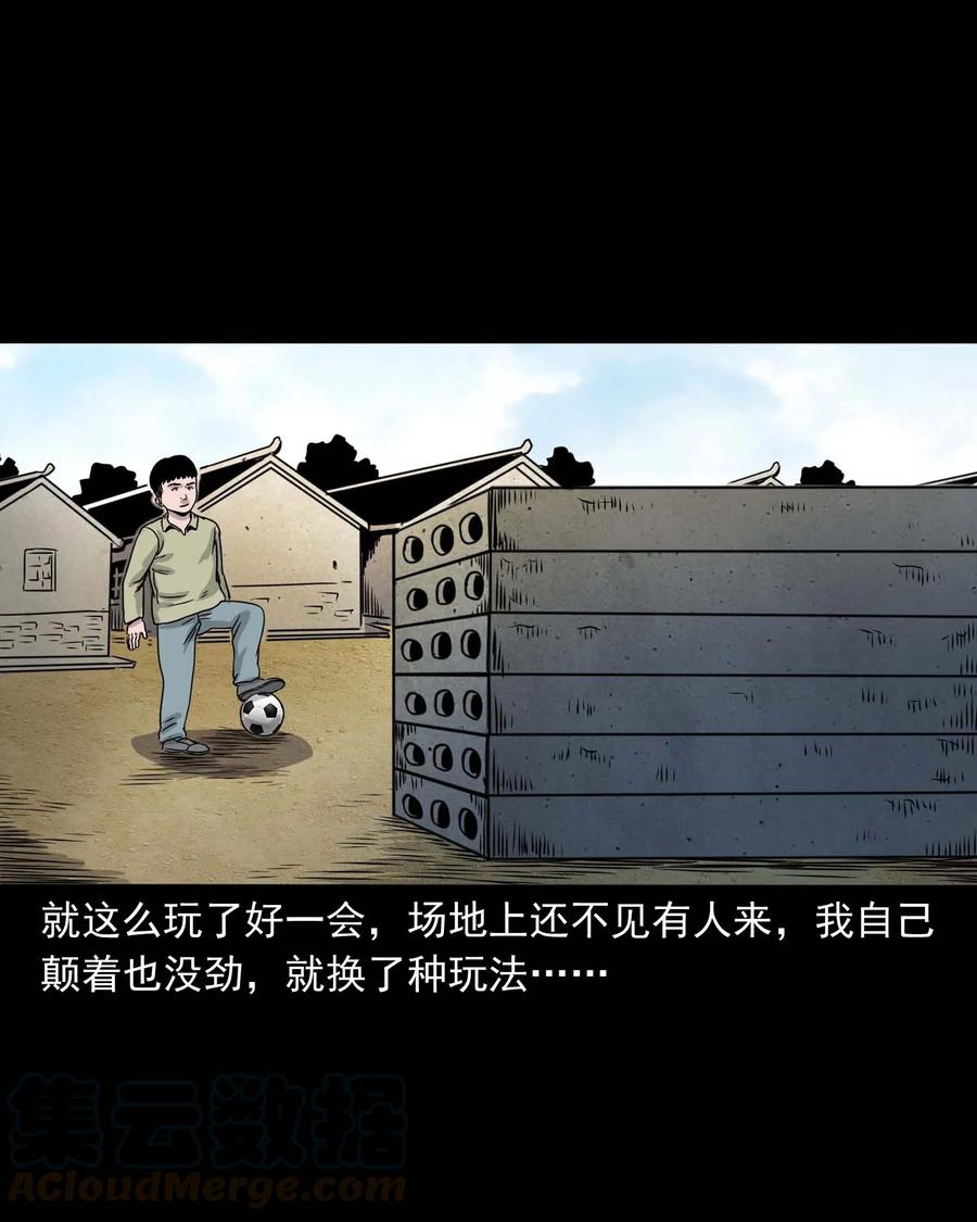 三老爷惊奇手札韩漫全集-330 玩伴无删减无遮挡章节图片 