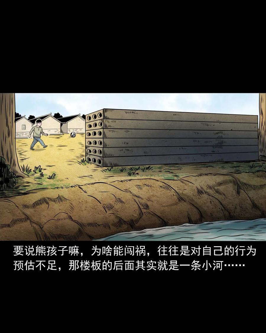 三老爷惊奇手札韩漫全集-330 玩伴无删减无遮挡章节图片 