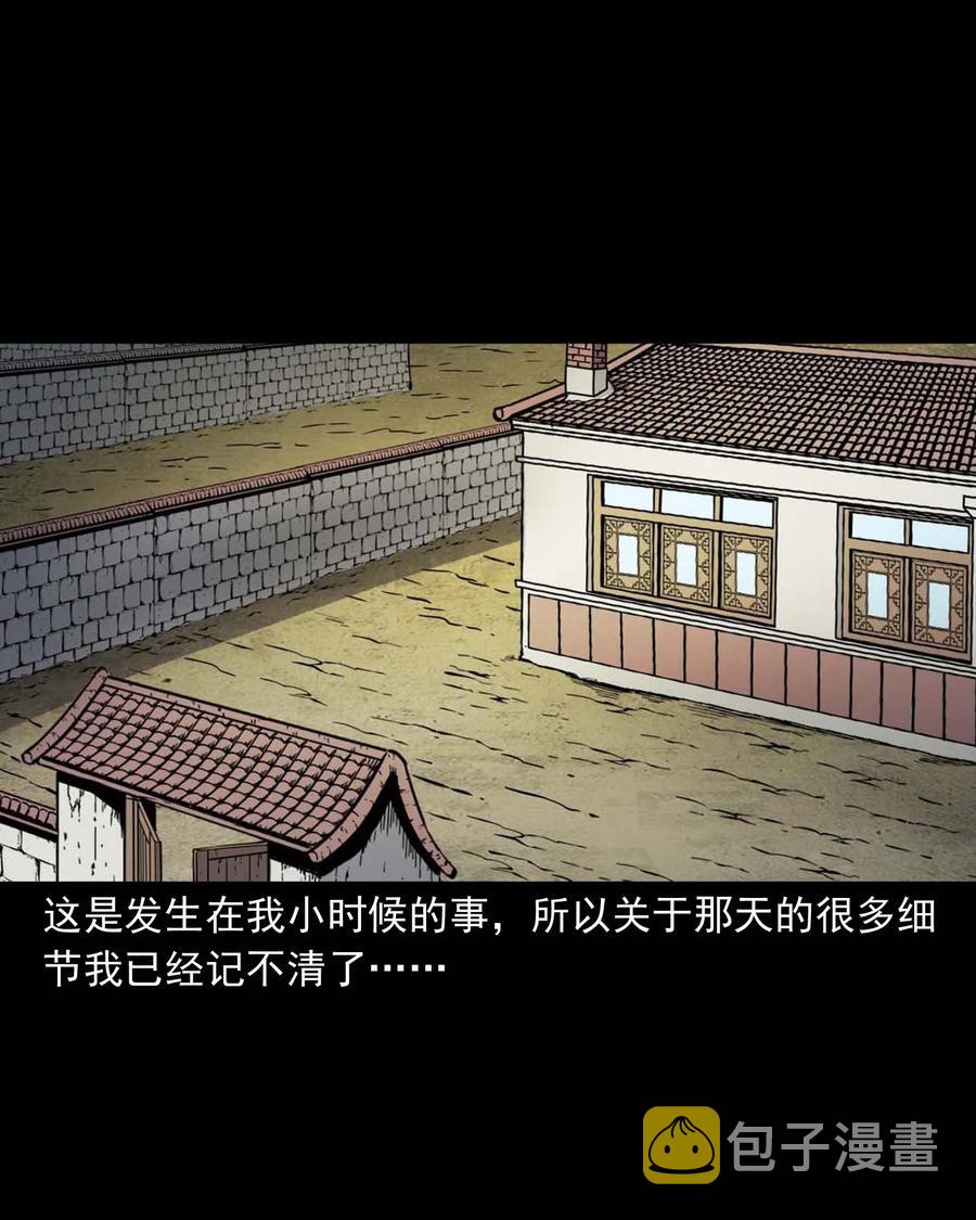 三老爷惊奇手札韩漫全集-330 玩伴无删减无遮挡章节图片 