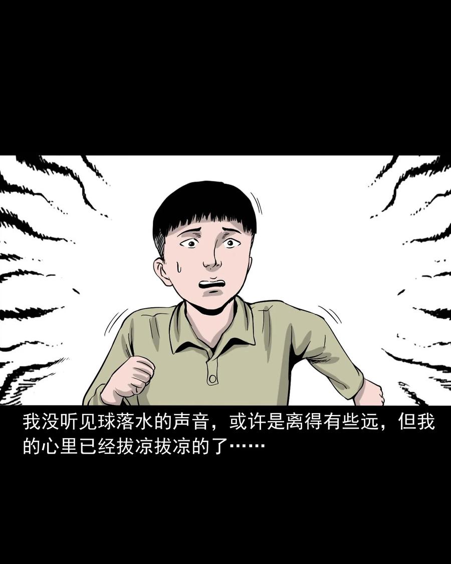 三老爷惊奇手札韩漫全集-330 玩伴无删减无遮挡章节图片 