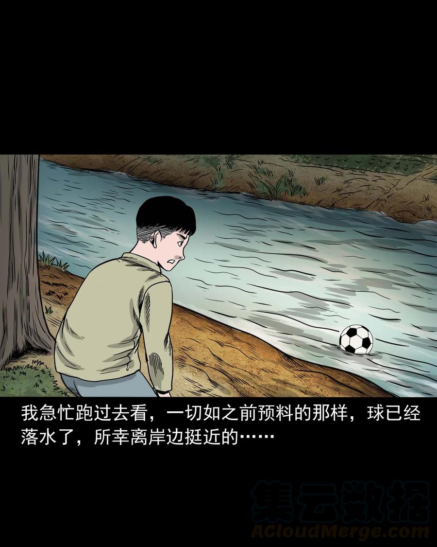 三老爷惊奇手札韩漫全集-330 玩伴无删减无遮挡章节图片 