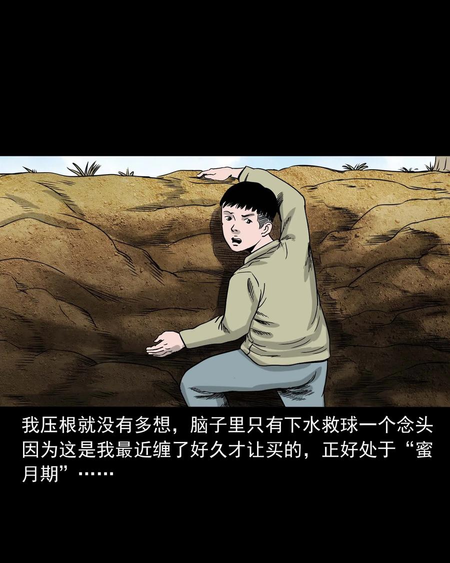 三老爷惊奇手札韩漫全集-330 玩伴无删减无遮挡章节图片 