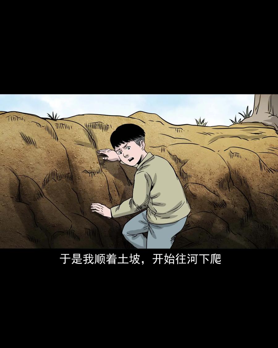 三老爷惊奇手札韩漫全集-330 玩伴无删减无遮挡章节图片 