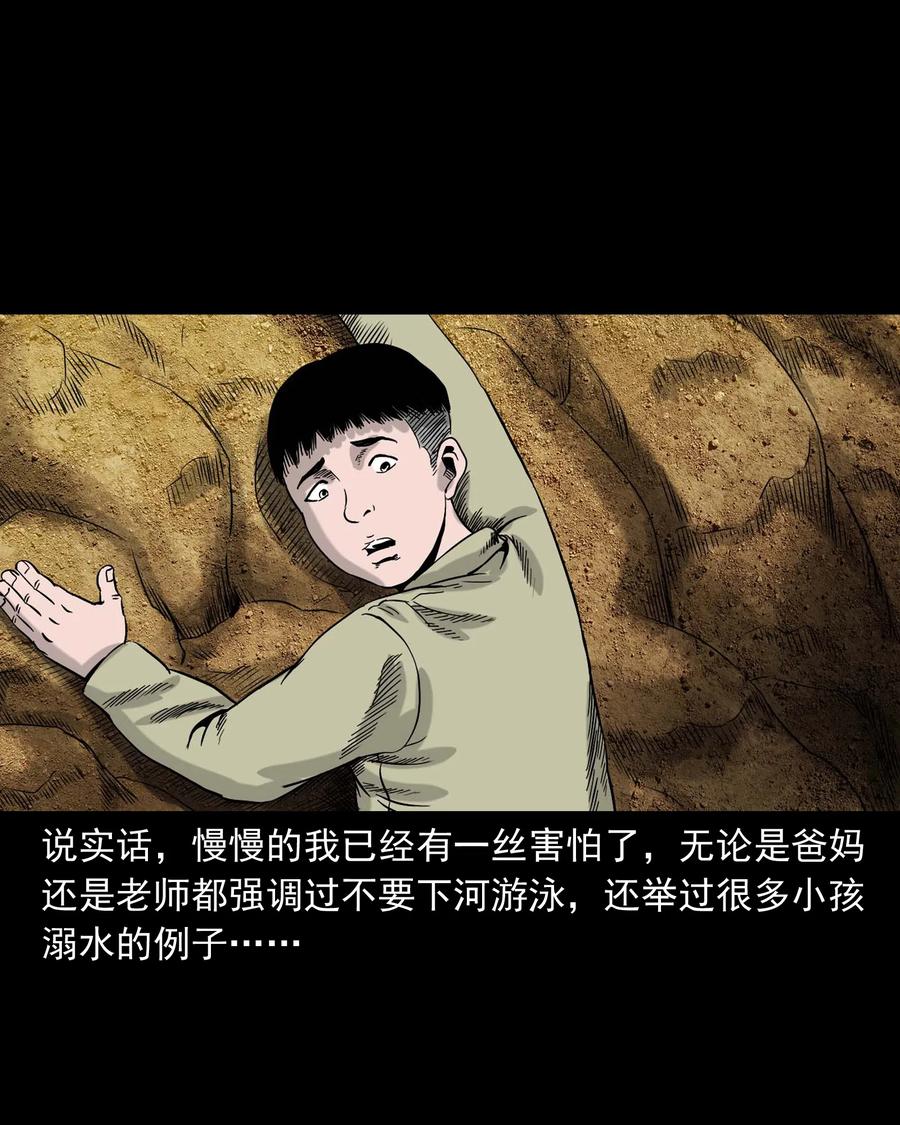 三老爷惊奇手札韩漫全集-330 玩伴无删减无遮挡章节图片 