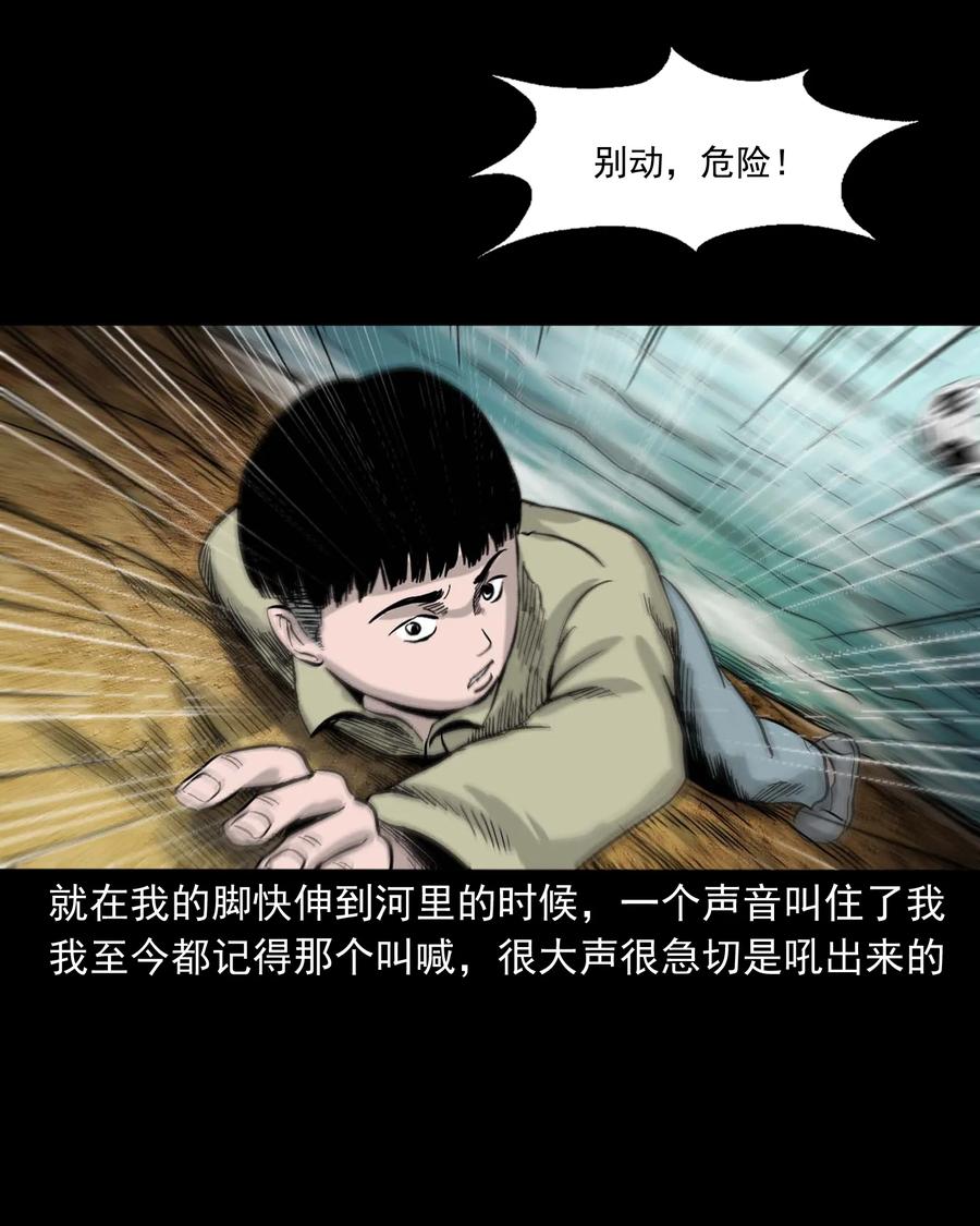三老爷惊奇手札韩漫全集-330 玩伴无删减无遮挡章节图片 