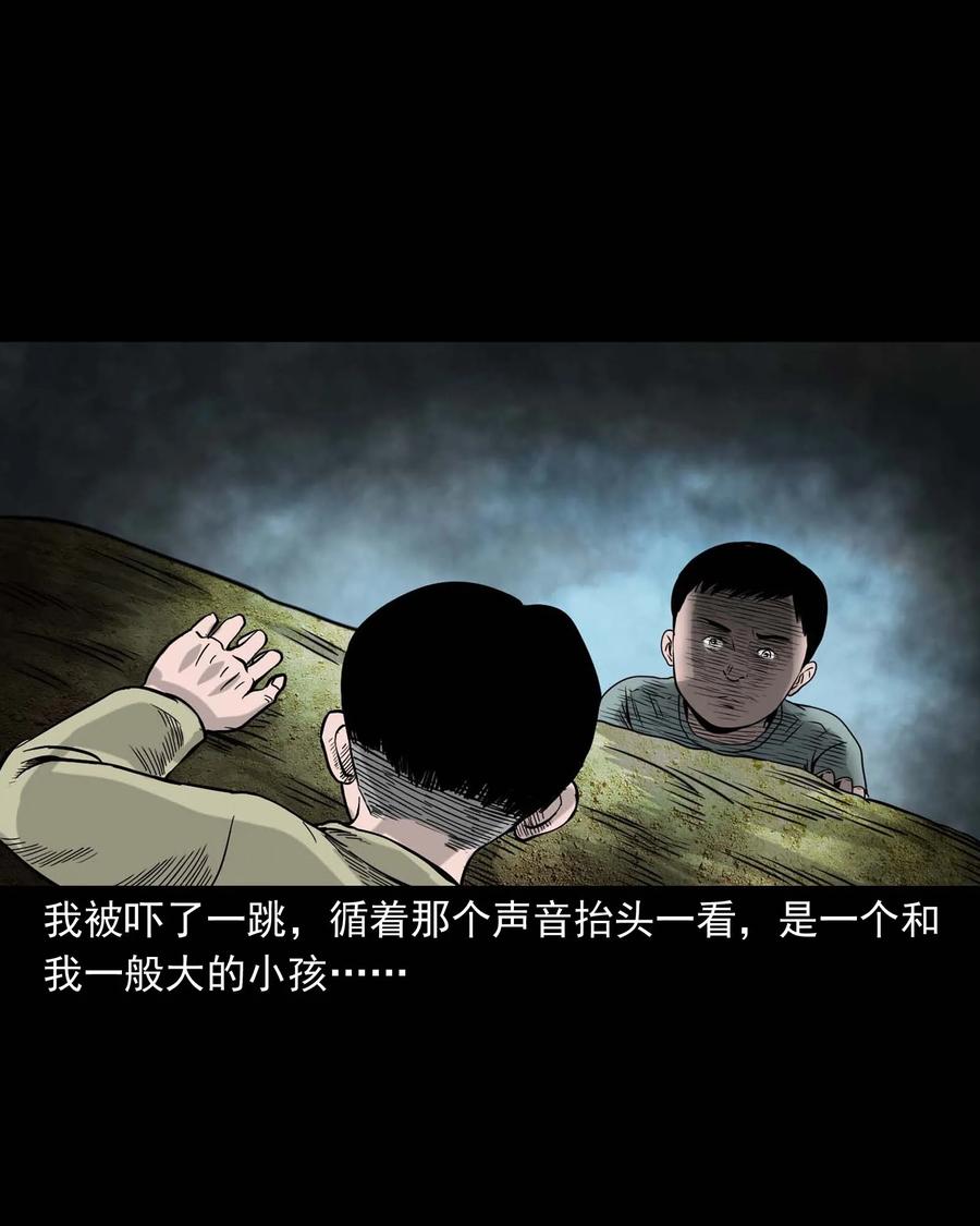 三老爷惊奇手札韩漫全集-330 玩伴无删减无遮挡章节图片 
