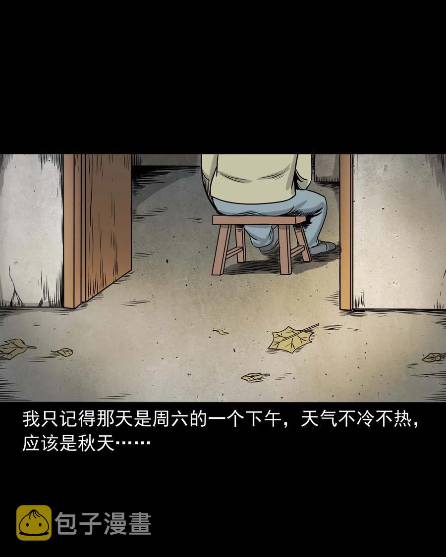三老爷惊奇手札韩漫全集-330 玩伴无删减无遮挡章节图片 