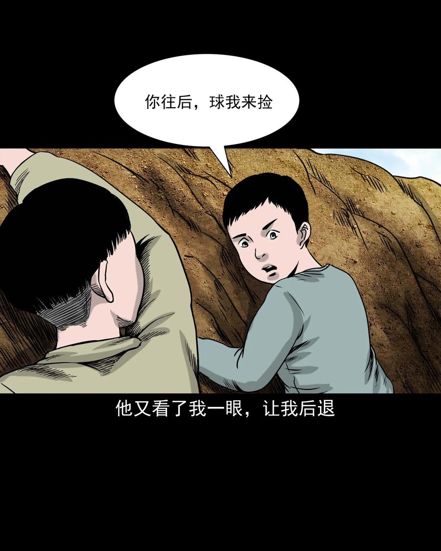 三老爷惊奇手札韩漫全集-330 玩伴无删减无遮挡章节图片 