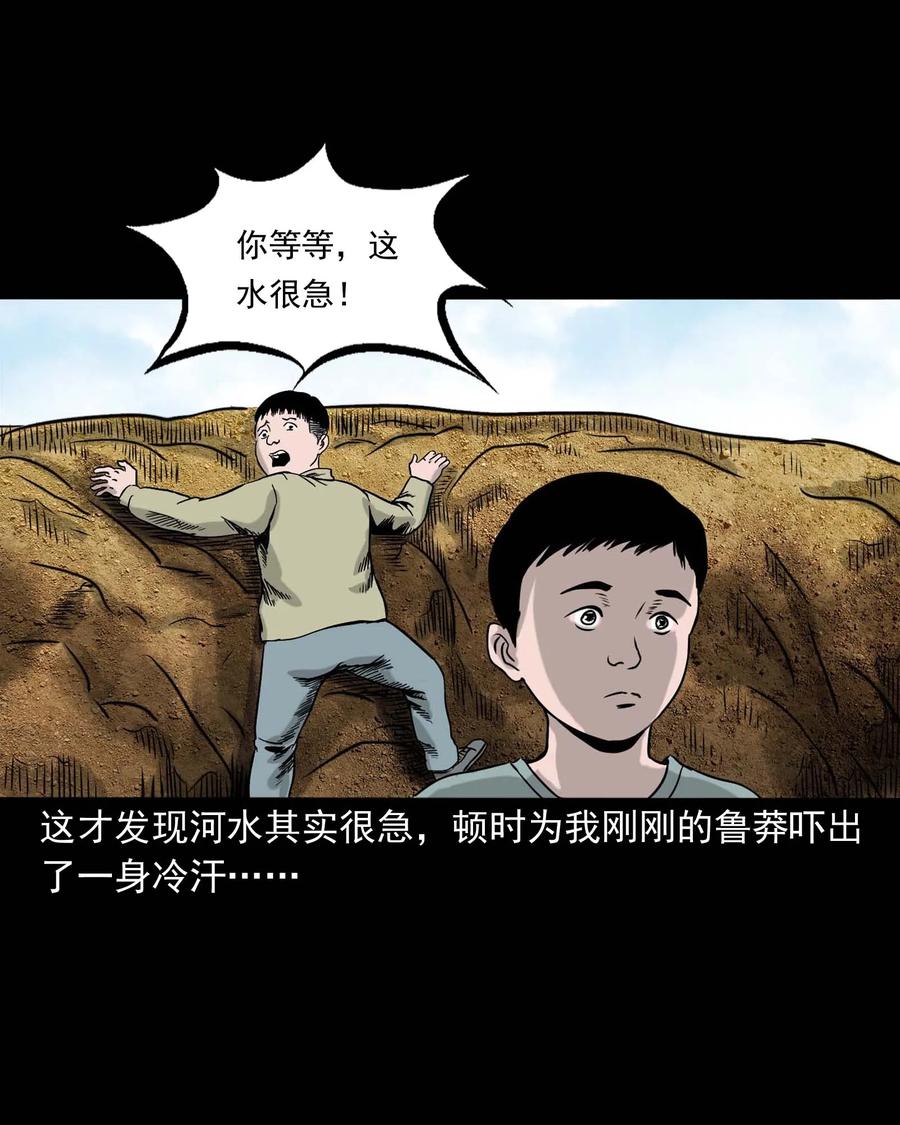 三老爷惊奇手札韩漫全集-330 玩伴无删减无遮挡章节图片 