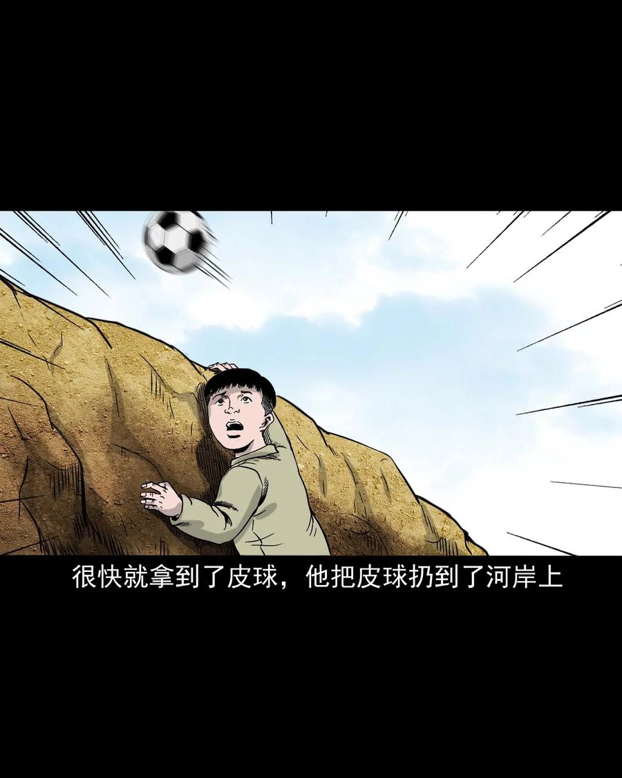三老爷惊奇手札韩漫全集-330 玩伴无删减无遮挡章节图片 