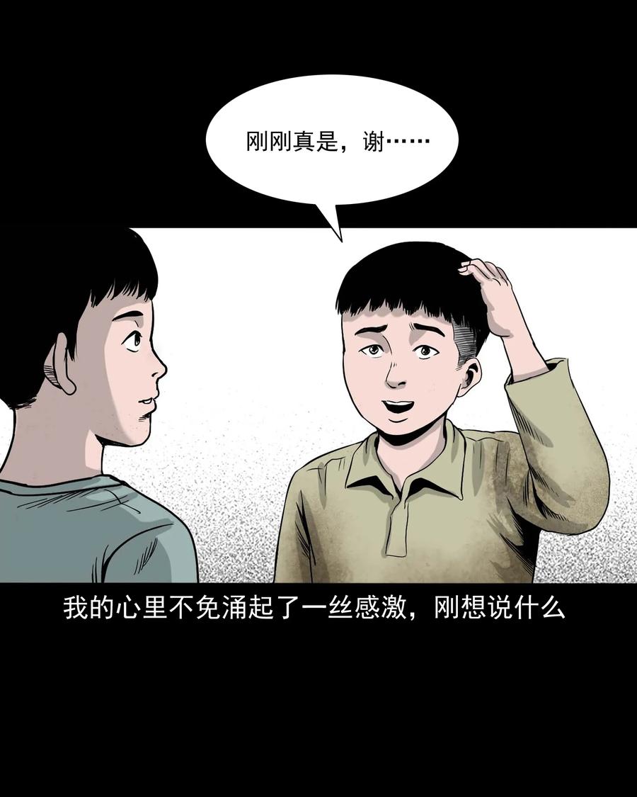 三老爷惊奇手札韩漫全集-330 玩伴无删减无遮挡章节图片 