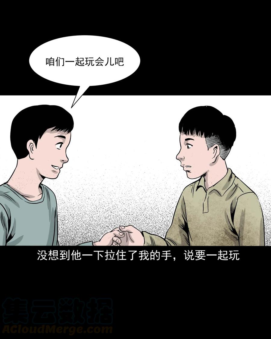 三老爷惊奇手札韩漫全集-330 玩伴无删减无遮挡章节图片 