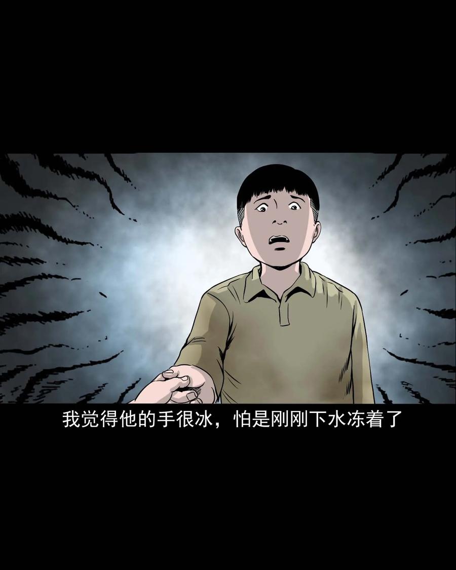 三老爷惊奇手札韩漫全集-330 玩伴无删减无遮挡章节图片 