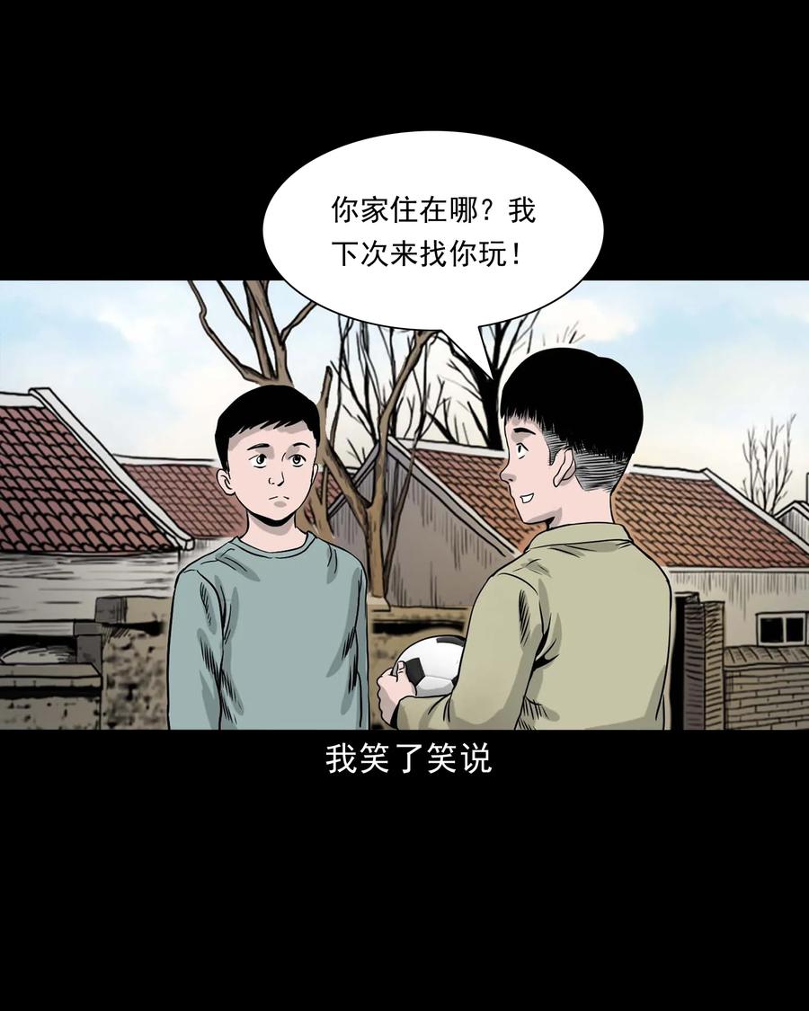三老爷惊奇手札韩漫全集-330 玩伴无删减无遮挡章节图片 