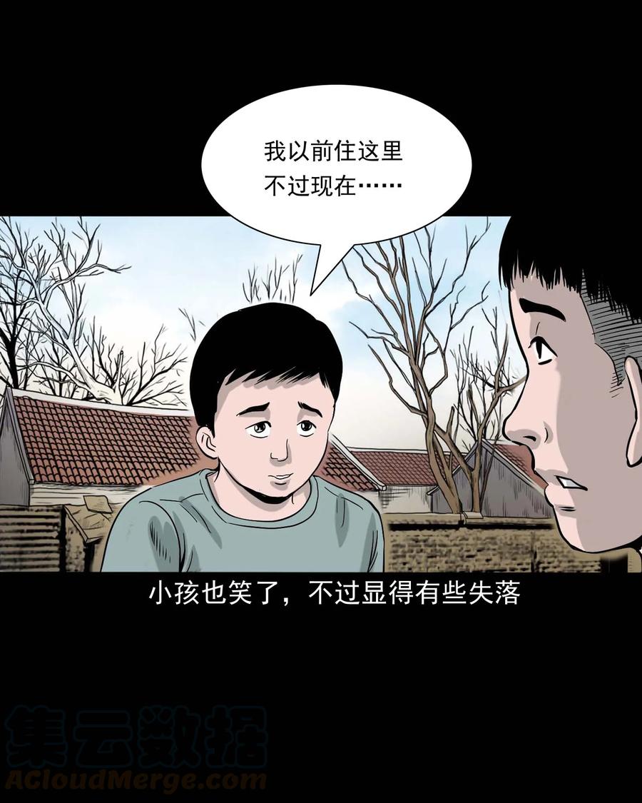 三老爷惊奇手札韩漫全集-330 玩伴无删减无遮挡章节图片 