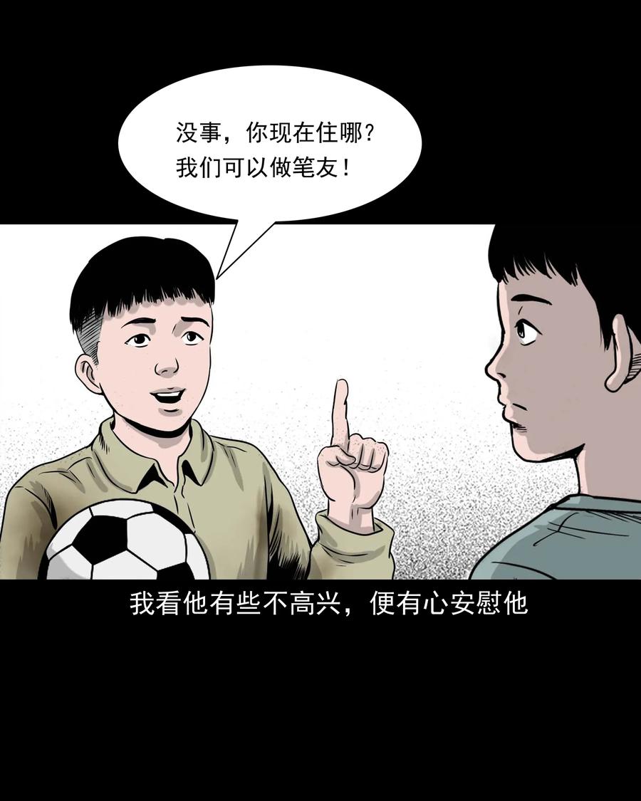 三老爷惊奇手札韩漫全集-330 玩伴无删减无遮挡章节图片 