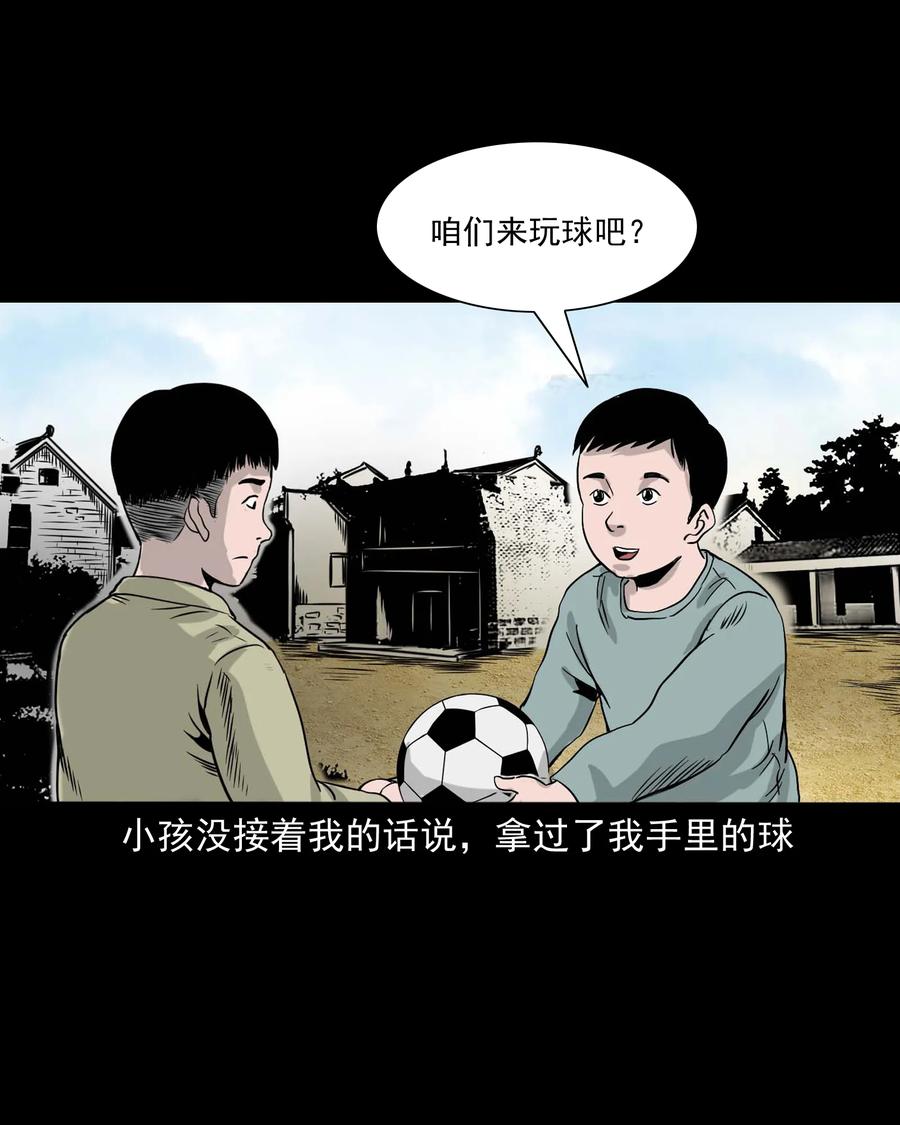 三老爷惊奇手札韩漫全集-330 玩伴无删减无遮挡章节图片 