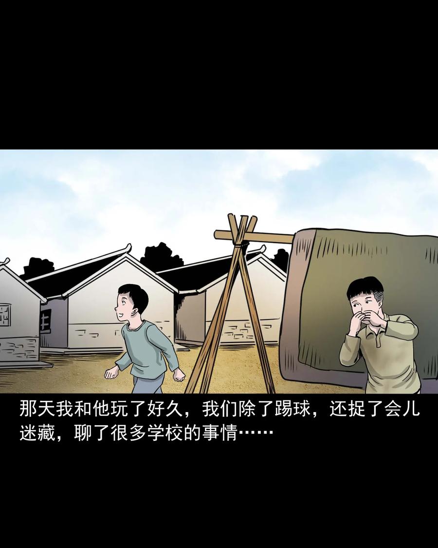 三老爷惊奇手札韩漫全集-330 玩伴无删减无遮挡章节图片 