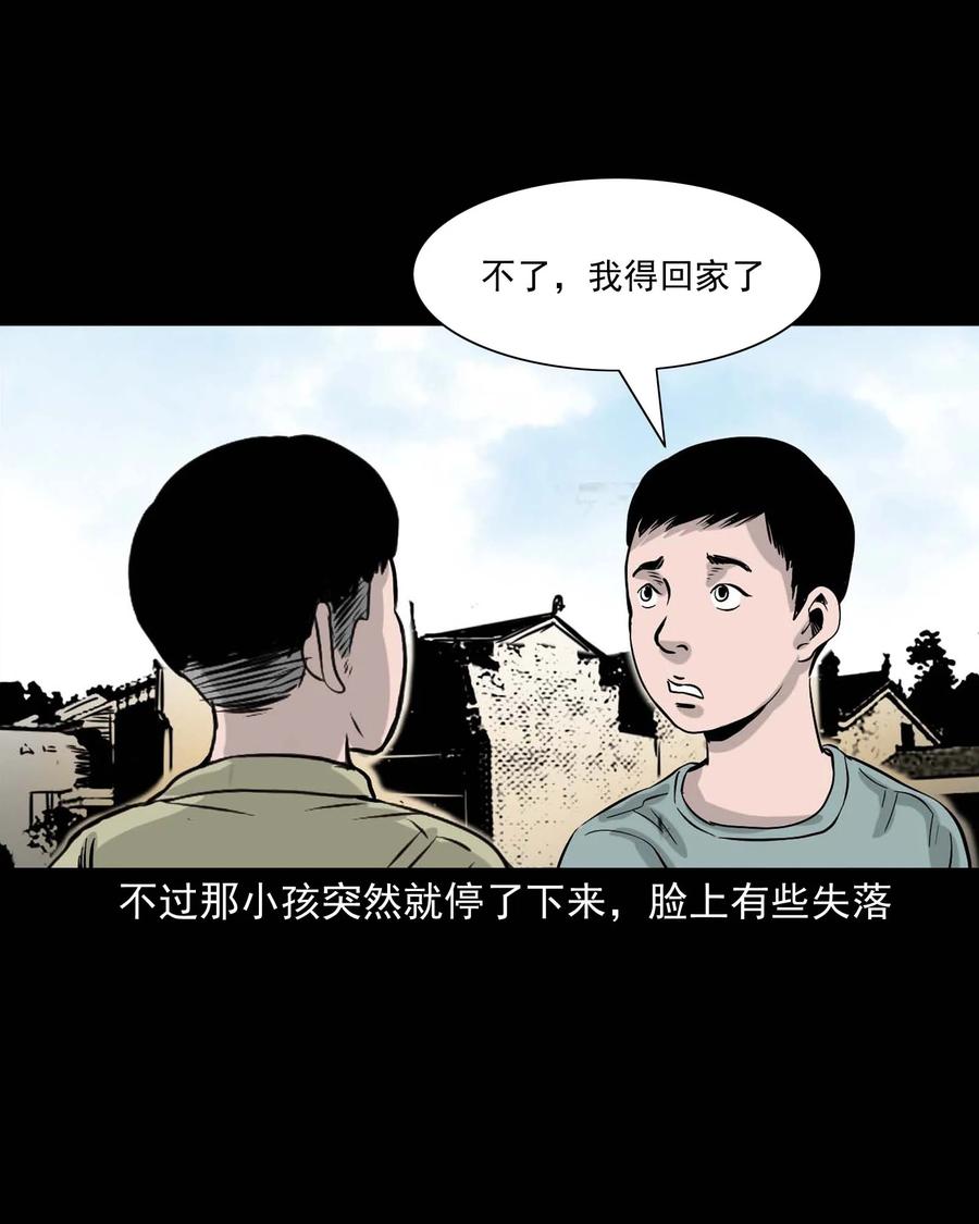 三老爷惊奇手札韩漫全集-330 玩伴无删减无遮挡章节图片 