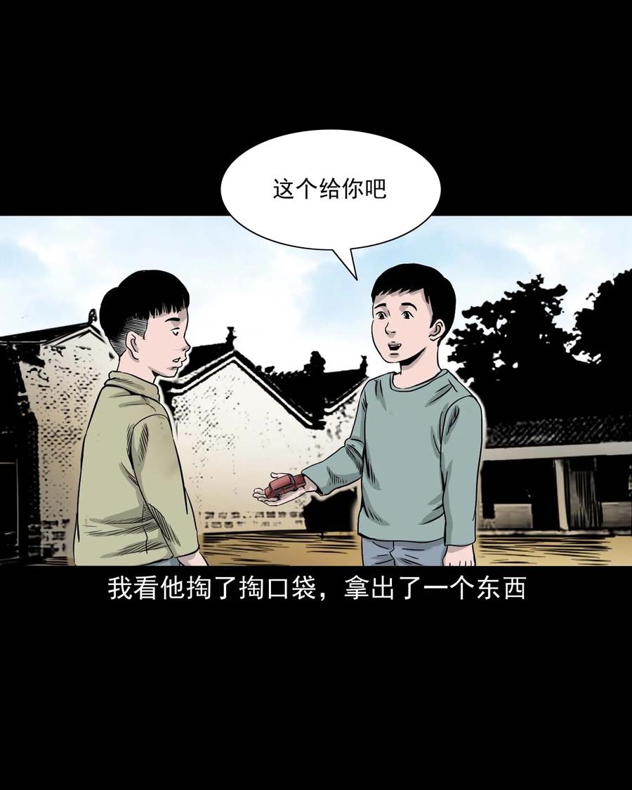 三老爷惊奇手札韩漫全集-330 玩伴无删减无遮挡章节图片 
