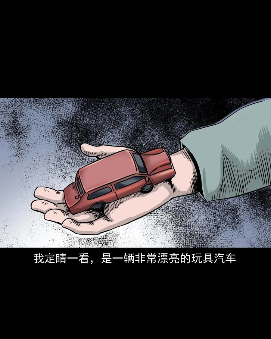 三老爷惊奇手札韩漫全集-330 玩伴无删减无遮挡章节图片 