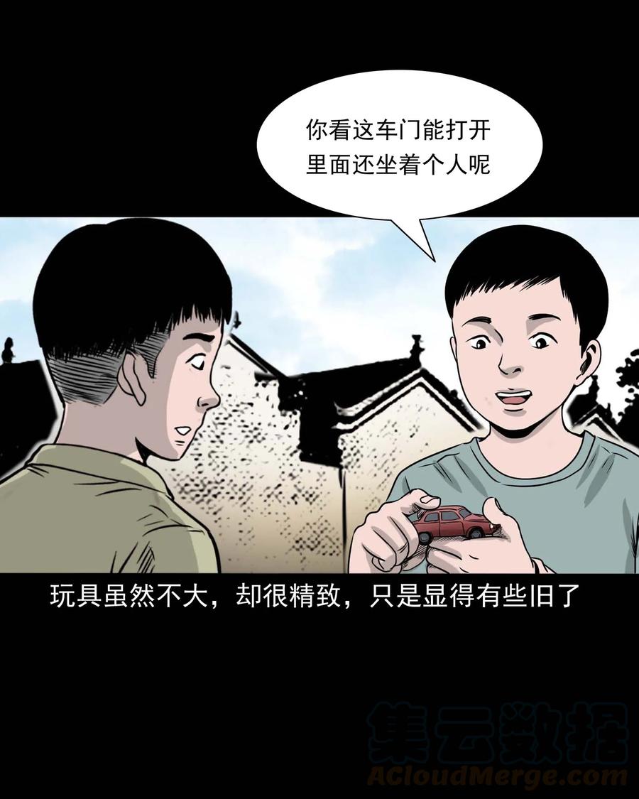 三老爷惊奇手札韩漫全集-330 玩伴无删减无遮挡章节图片 