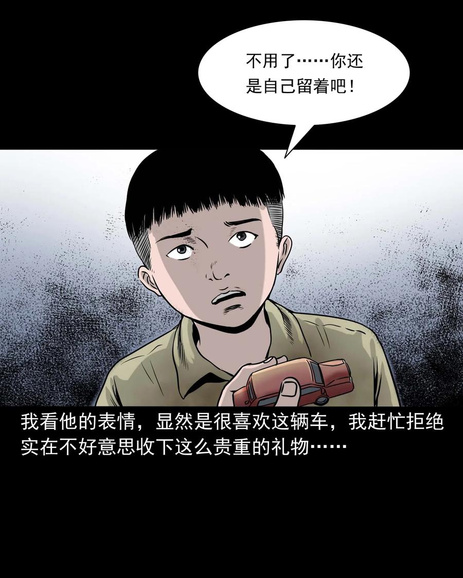 三老爷惊奇手札韩漫全集-330 玩伴无删减无遮挡章节图片 