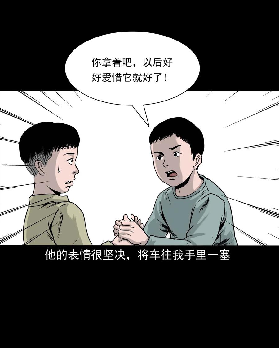 三老爷惊奇手札韩漫全集-330 玩伴无删减无遮挡章节图片 