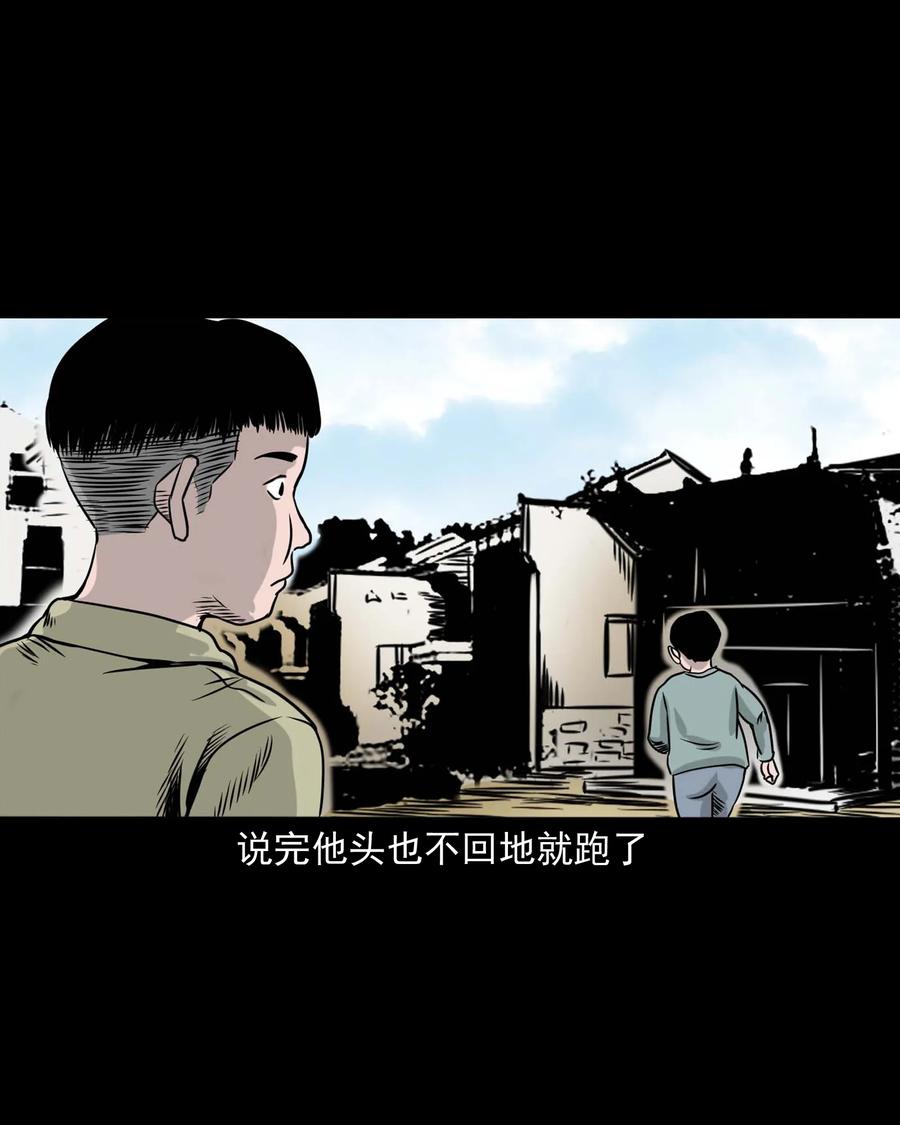 三老爷惊奇手札韩漫全集-330 玩伴无删减无遮挡章节图片 