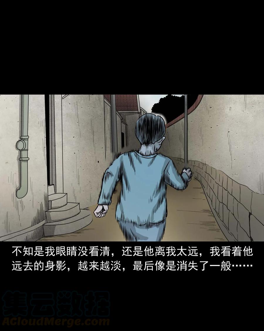 三老爷惊奇手札韩漫全集-330 玩伴无删减无遮挡章节图片 