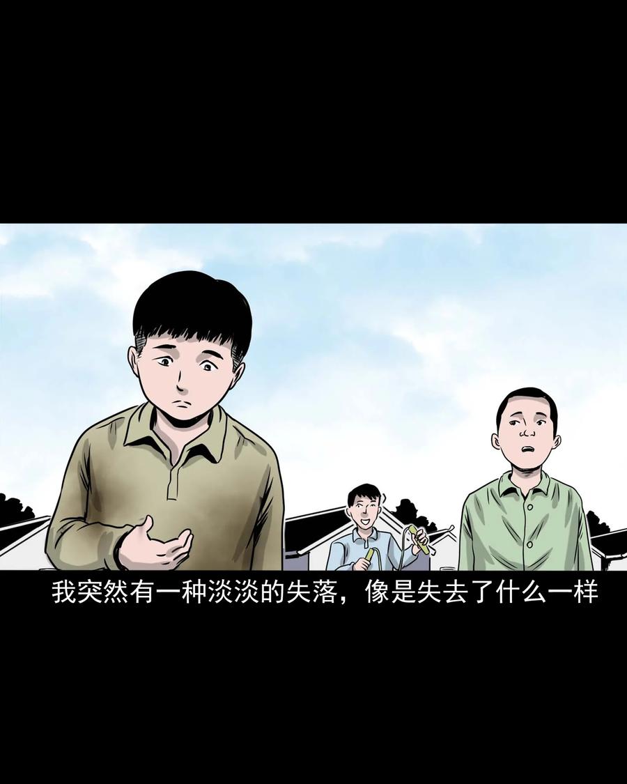三老爷惊奇手札韩漫全集-330 玩伴无删减无遮挡章节图片 