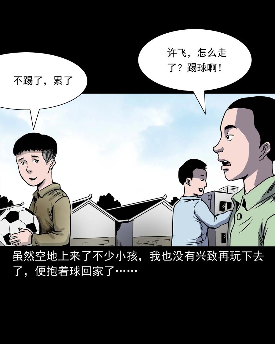 三老爷惊奇手札韩漫全集-330 玩伴无删减无遮挡章节图片 