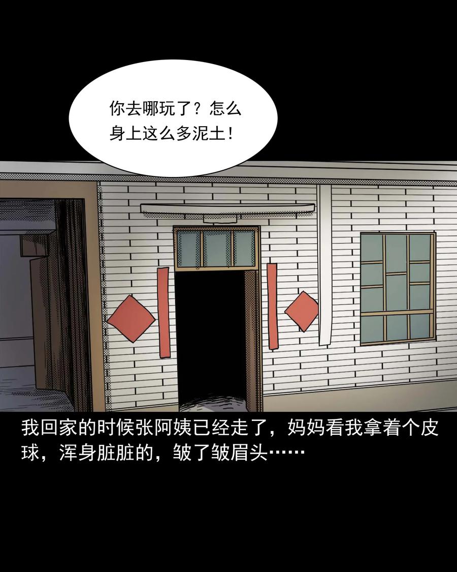 三老爷惊奇手札韩漫全集-330 玩伴无删减无遮挡章节图片 