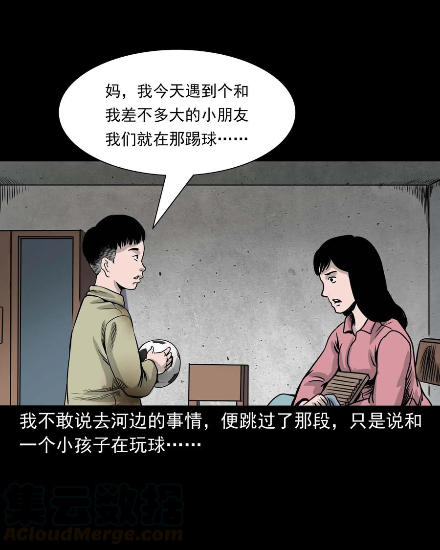 三老爷惊奇手札韩漫全集-330 玩伴无删减无遮挡章节图片 