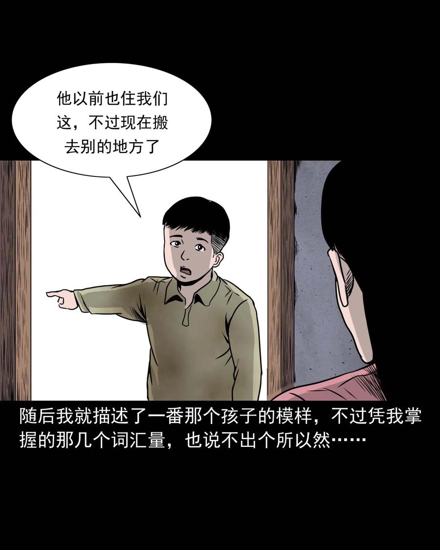 三老爷惊奇手札韩漫全集-330 玩伴无删减无遮挡章节图片 