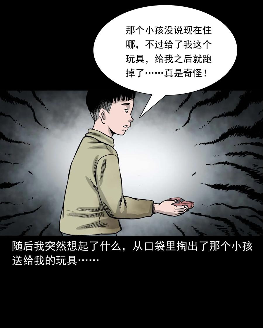 三老爷惊奇手札韩漫全集-330 玩伴无删减无遮挡章节图片 