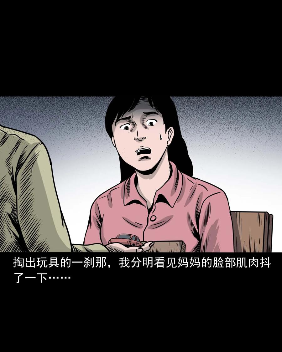 三老爷惊奇手札韩漫全集-330 玩伴无删减无遮挡章节图片 