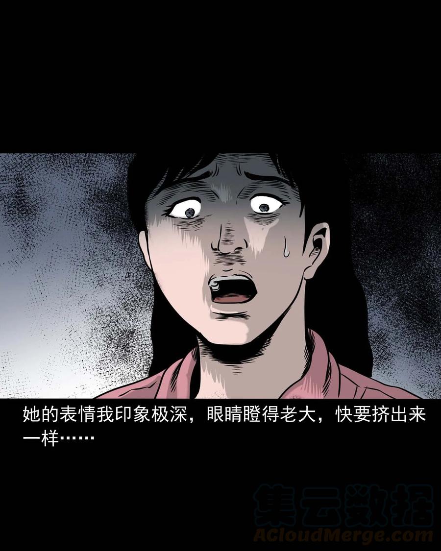 三老爷惊奇手札韩漫全集-330 玩伴无删减无遮挡章节图片 