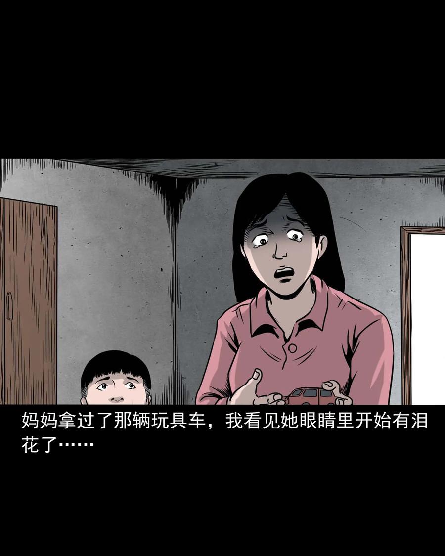 三老爷惊奇手札韩漫全集-330 玩伴无删减无遮挡章节图片 
