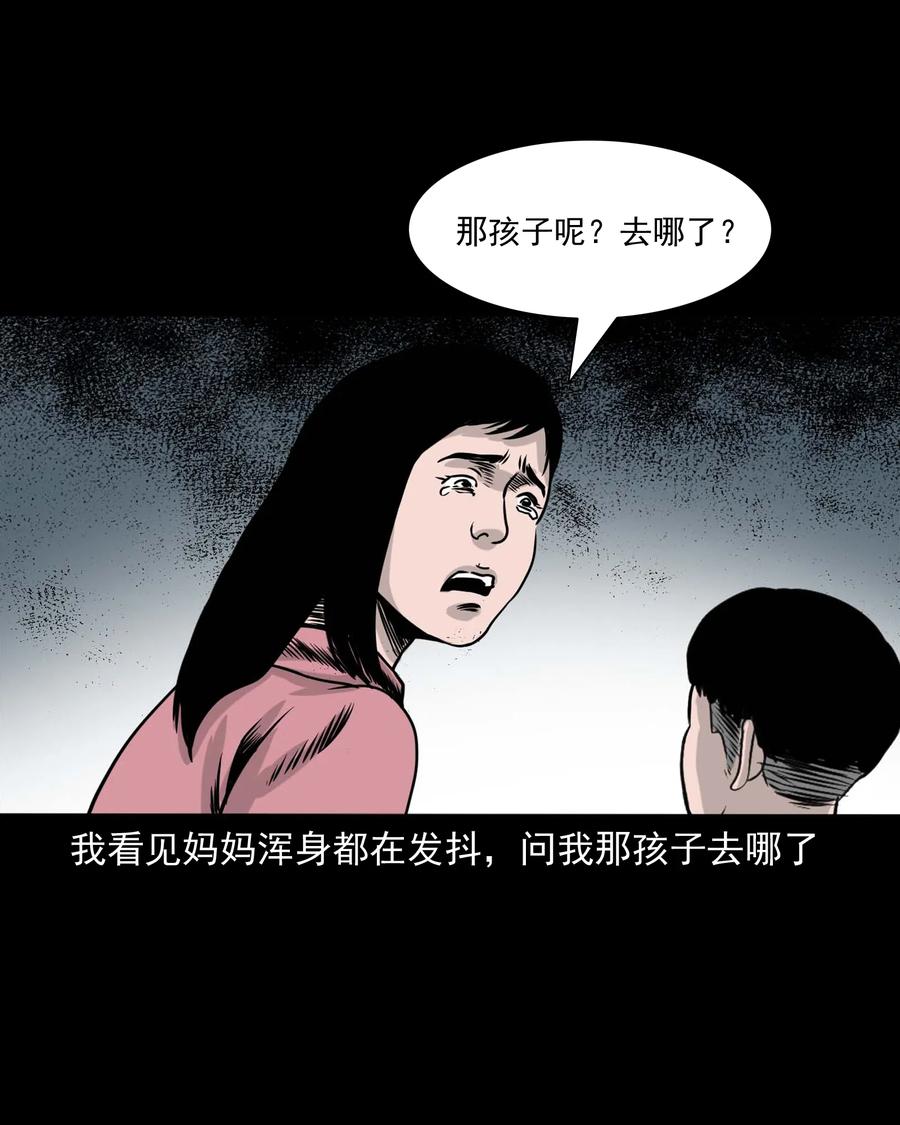 三老爷惊奇手札韩漫全集-330 玩伴无删减无遮挡章节图片 