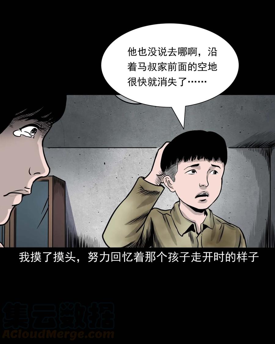 三老爷惊奇手札韩漫全集-330 玩伴无删减无遮挡章节图片 