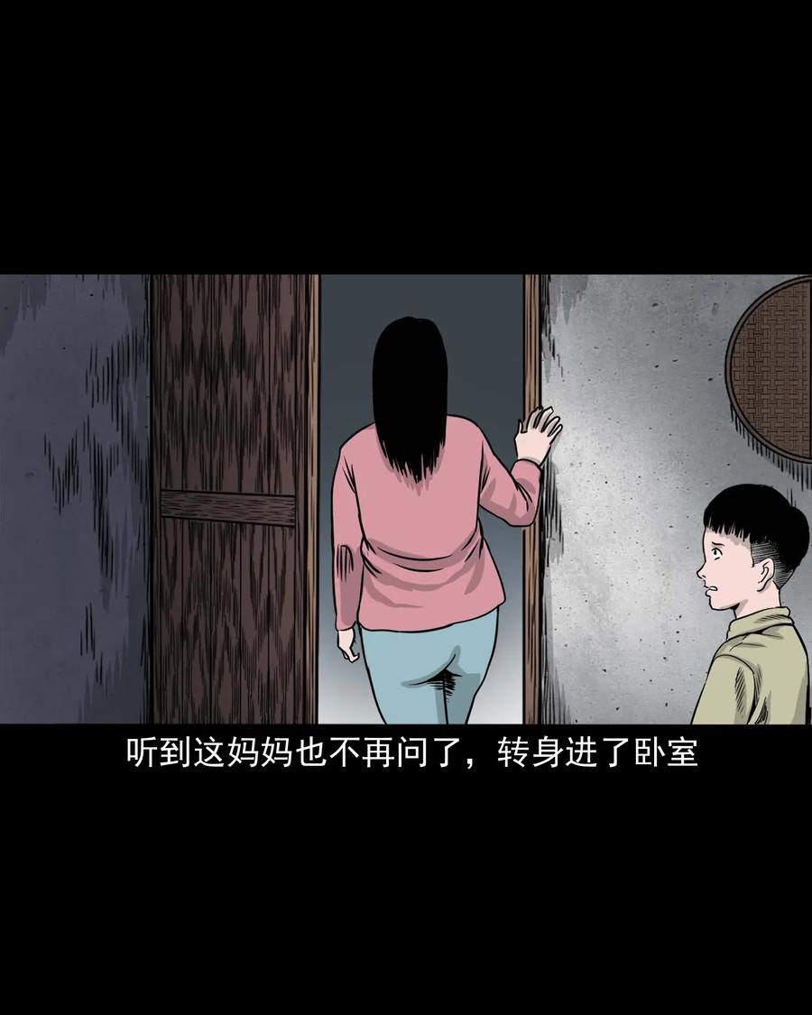 三老爷惊奇手札韩漫全集-330 玩伴无删减无遮挡章节图片 