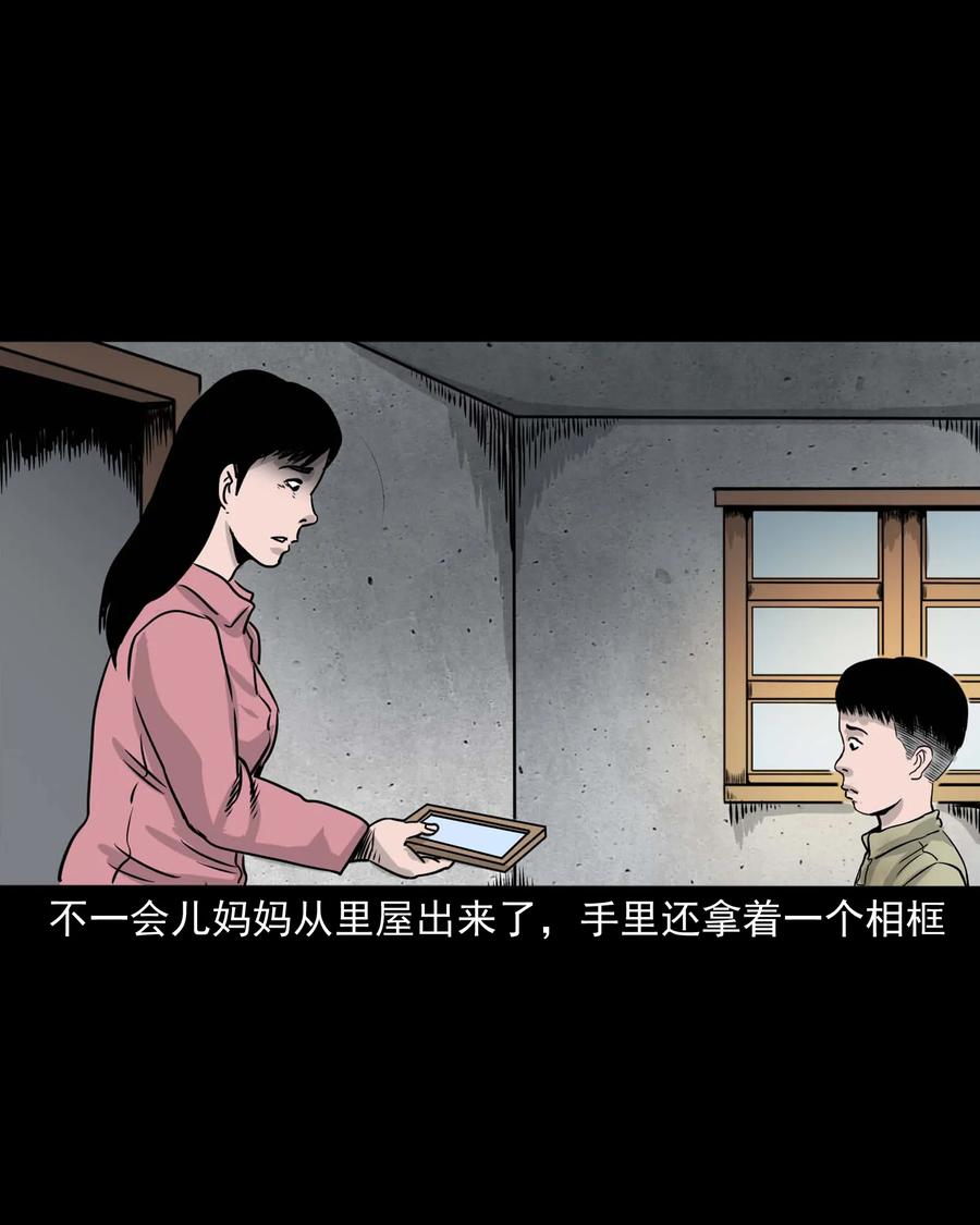 三老爷惊奇手札韩漫全集-330 玩伴无删减无遮挡章节图片 